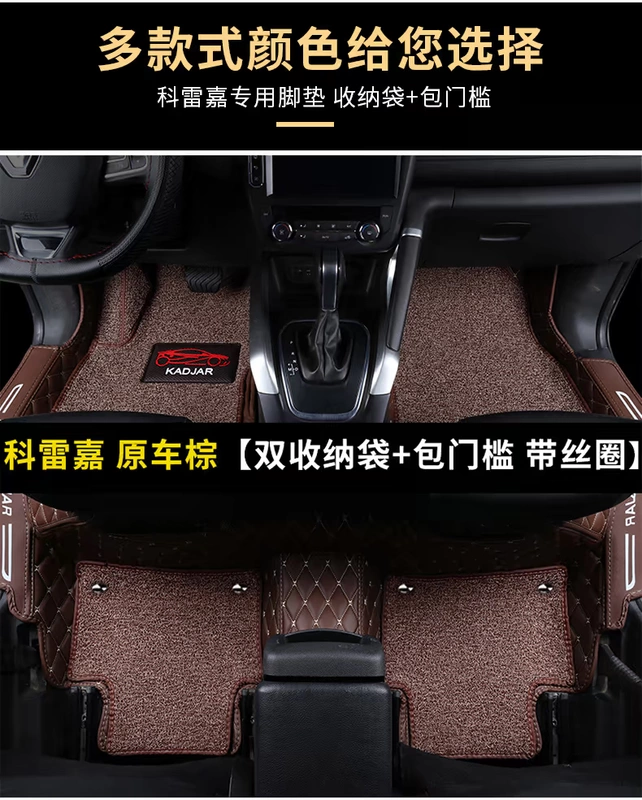 Correga chân pad Dongfeng Renault Correga chuyên dụng thảm xe toàn diện Correga sửa đổi xe cung cấp - Ô tô nội thất Accesseries vật trang trí xe ô tô