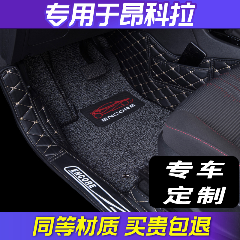 Special for Buick en Cora footbed Full siege Aung Cora gx car trunk cushion rear carriage cushion decoration
