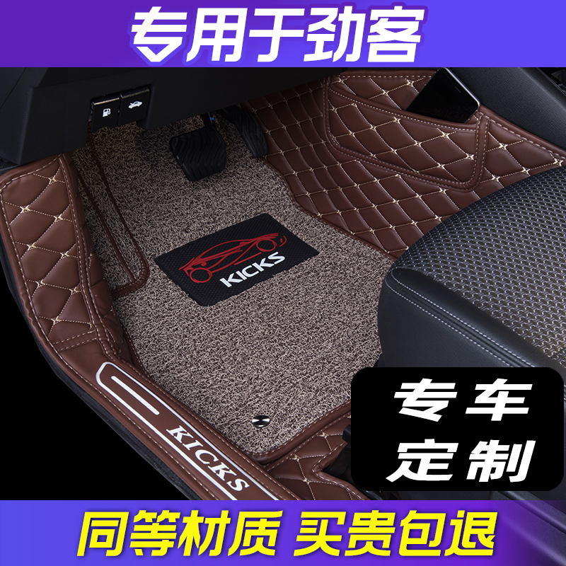 Special for Nissan Surging Passenger Footbed full surround Neisan Dongfeng Passenger Car Trunk Cushion Rear Carriage Cushion Decoration