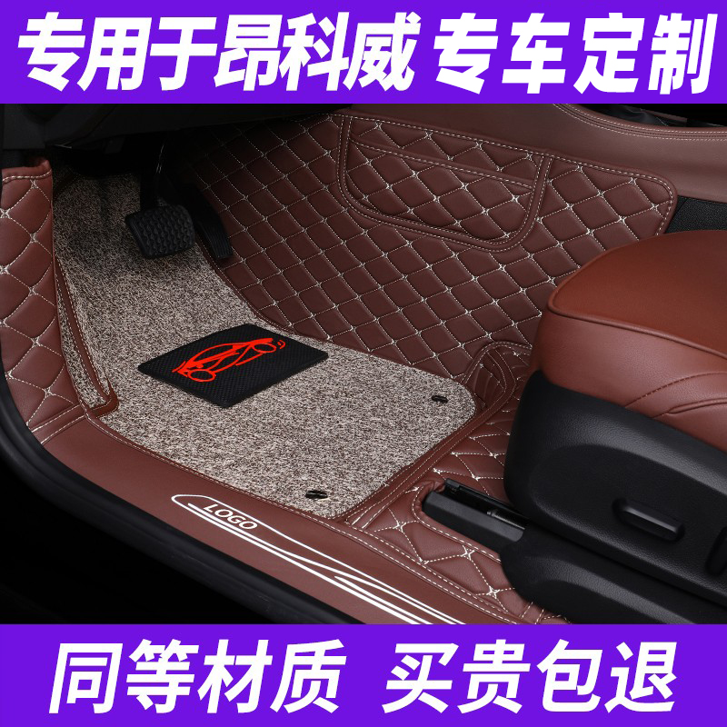 Special for modified decoration items for 2019 Ankovi trunk pads all surrounded by the BEKOK foot pad