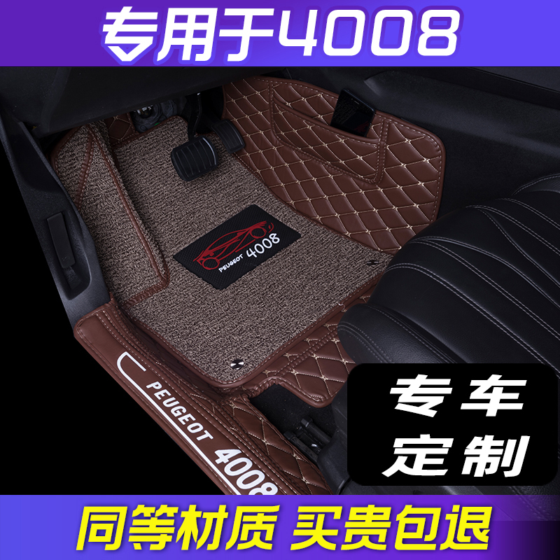 Dedicated to Dongfeng Peugeot 4008 full enclosure foot pad logo 4008 trunk pad rear car pad modified decoration