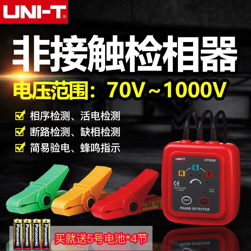 Uliid UT262D Non-contact Phase-detector Pincers-Shaped Inductive Phase Sequence Table