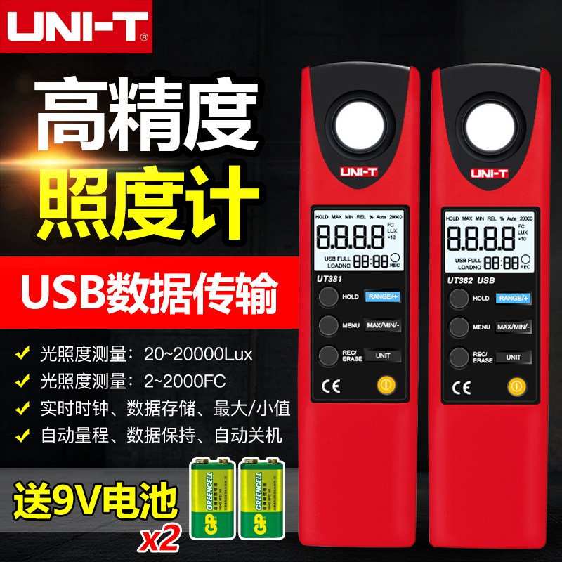 Uliid UT381 UT382 digital illuminometer luminosity illuminometer photometric photometer luminosity meter