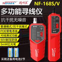 Smart Mouse NF-168S V Wire Finder Multifunction Network Photometer Tester POE Anti-Interference Poe Sourcing
