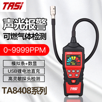 Teansa TA8408A B C combustible gas detector portable gas leak gas leak gas leak gas