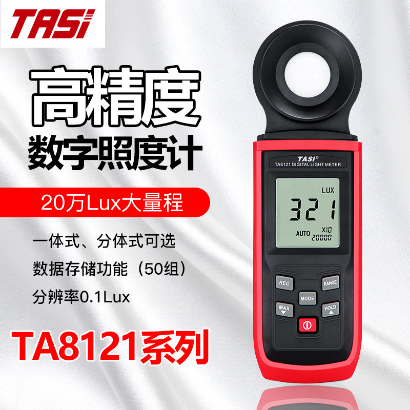 Teansa TA8121 8123 8131 8133 8133 illuminometer Photometric Measuring Instrument Luminosity