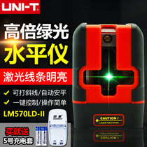 Uliid LM570LD-II laser gradienter green light 2-wire horizontal appliometer high-precision punch line portable