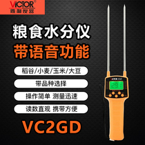 Victory VC2GD Food Water Moisture Tester Grain Wheat Rice Moisture Meter Rice Corn Temperature Survey