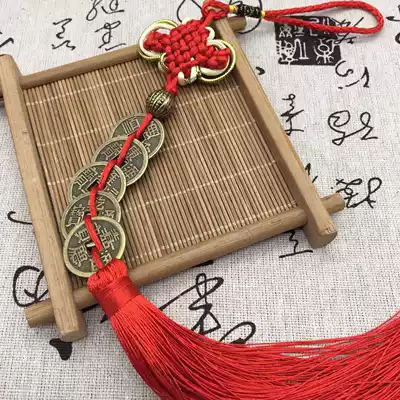 Hanging money car five dynasties ancient coins Three emperors money five emperors money copper coin string pendant Car pendant Car car home