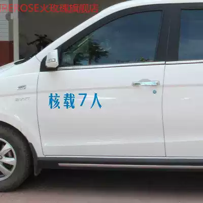 Nuclear 7-person car sticker seven-seat approved vehicle safety business bus school bus door car logo bread enlargement number