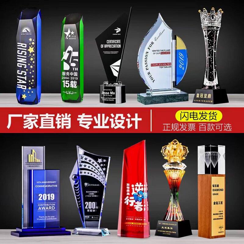 Trophies Crystal Custom Dingding Creative Glass Medals Prizes Upscale Competition Atmospheric Enterprise Employees Memorial Customisation