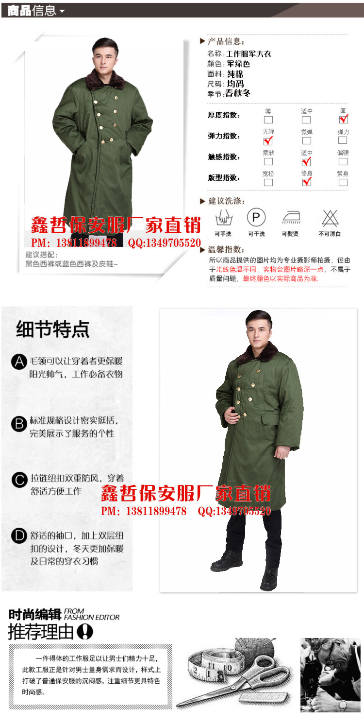 Tenue de travail en coton - Ref 1912938 Image 25