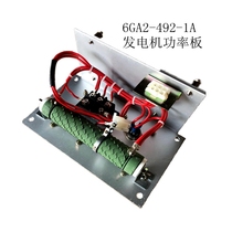 Direct sales of China Shipbuilding Industry Corporation IFC6 generator voltage regulator plate power plate adjustment assembly 6GA2-492-1A