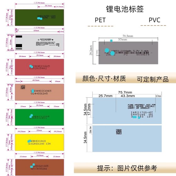 PVC Thermowell 18650 배터리 스킨 수입 리튬 배터리 라벨 분해 배터리 재생 액세서리 애완 동물 환경 보호