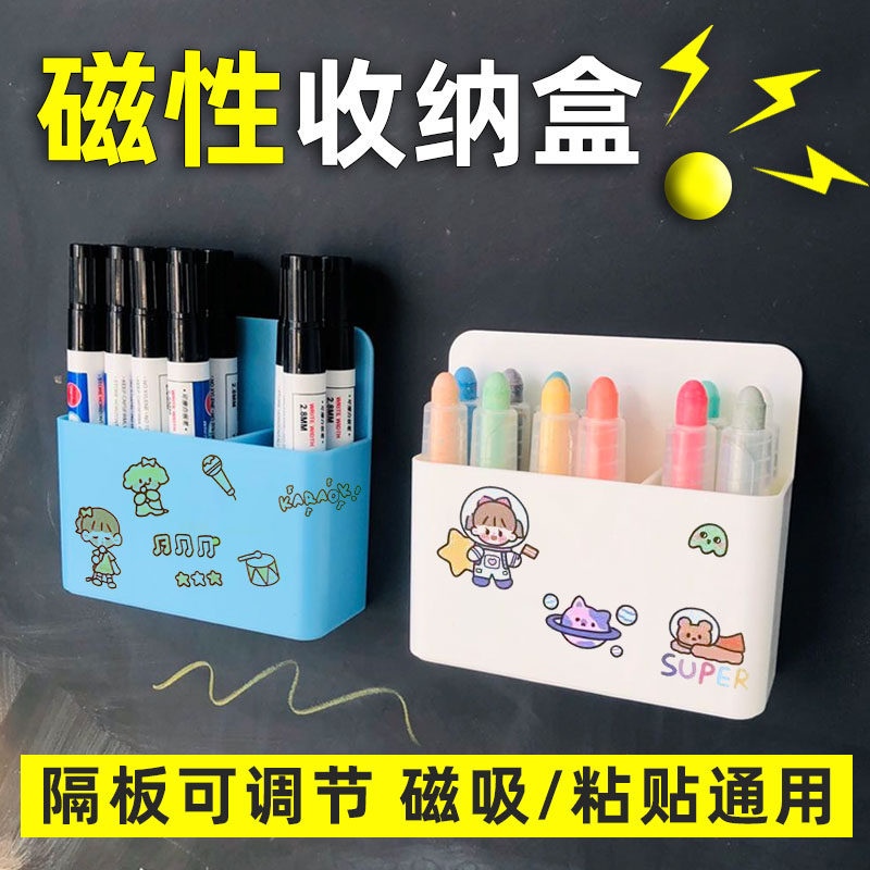Magnetic Pen Box Chalk Storage Box Magnetic Pen Holder Whiteboard Blackboard Green Board Refrigerator Stickers Can Adsorb Mobile Storage Box