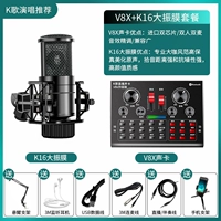 Обновленная версия V8X Sound Card+ | Высокий шум K16 Большая шока пленка |