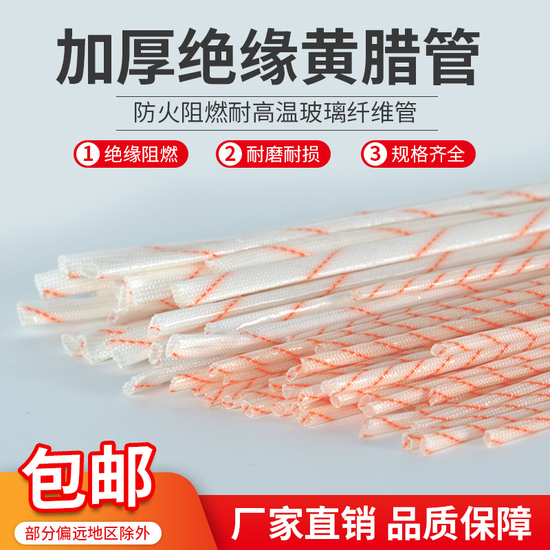 Yellowwax pipe insulation casing thickened high temperature resistant 3 4 6 8 10 12 50 50 protection flame retardant Yellow Rawtube-Taobao