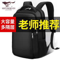 Seven wolves schoolbag boys junior high school students backpack large-capacity middle school backpacks Ridge College students