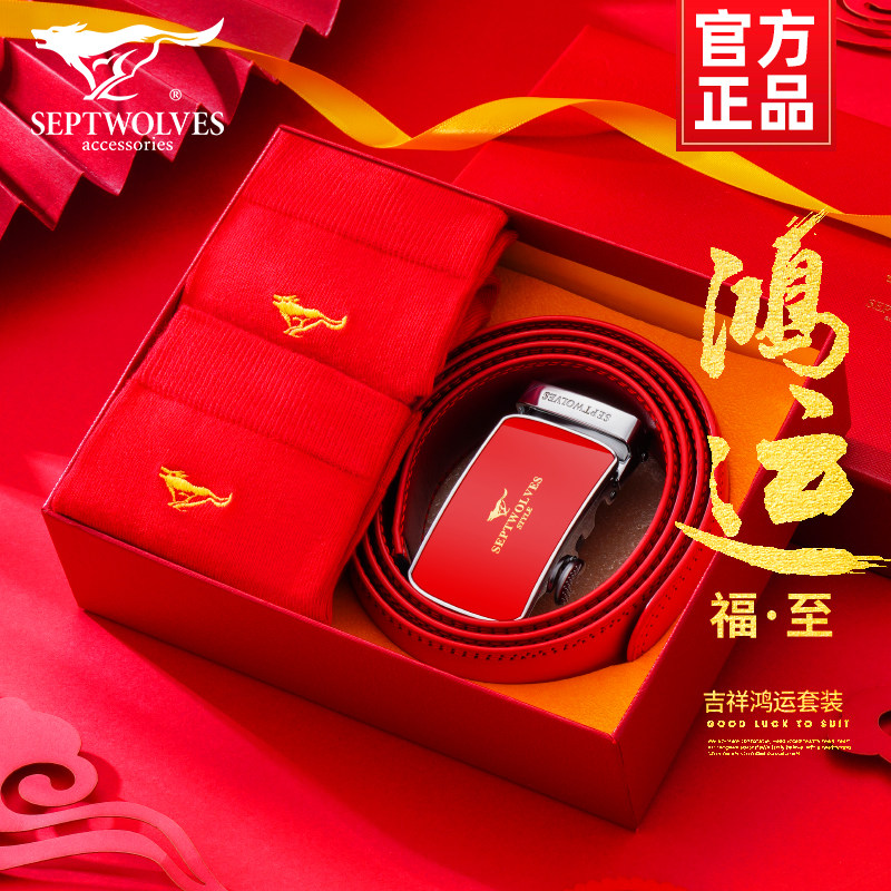 Seven wolves red belt men's current year genuine leather automatic buckle pants with red belt groom to marry Tiger years of joy