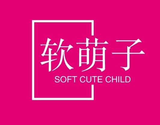软萌子的LOGO