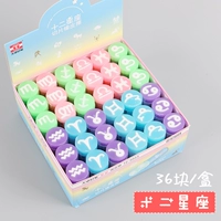 TE-9944/двенадцать созвездий (36 Юань/Коробка) Дайте 10 карандашей