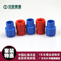 Zhongcai pipe PVC-U strong and weak wire pipe fittings China Red ocean blue cup comb screw connection 16 20