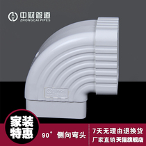 Zhongcai RCS roof villa rainwater drainage system pipe fittings Square pipe 90°lateral elbow Square pipe elbow