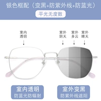 [Без степени] Серебряная рама+черная анти -леговая анти -ультравиолетовая линза