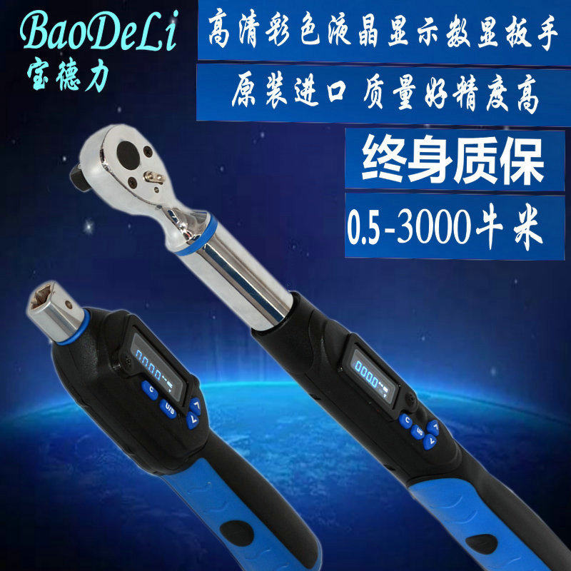 Taiwan Bao De Li digital display torque wrench high precision adjustable torque wrench repair tool 0 5-3000