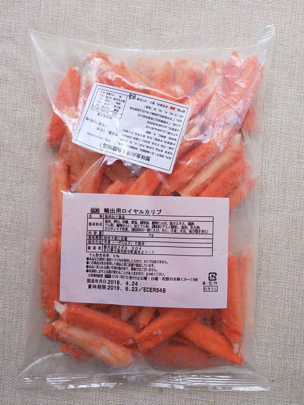 Japanese sushi material Import V-shaped crab willow crab stick crab meat auspicious Hokkaido hot crab stick sushi material