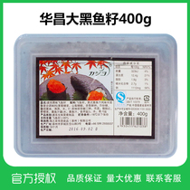 Sushi cuisine with great flying fish seed Black Crab seed Big Rong Huaichang Seasoning Multi Spring Flying Fish Son 400g with Blasting Sensation
