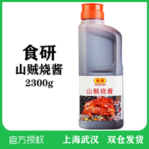 Japan Food and Research Mountain Thieves with Sauce Peppers Hot Sauce Mountain Thieves Roast Meat Marinated Sauce 1 9L Mountain Thieves Roast Sauce