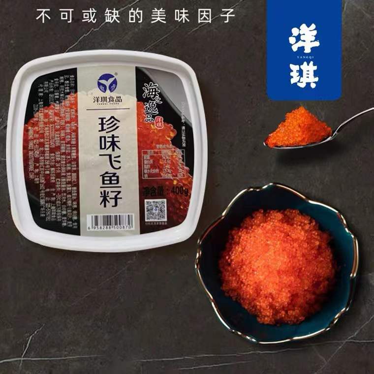 Yangqi delicacy flying fish roe Japanese sushi dishes ready-to-eat large-grain multi-spring caviar 400g big red crab roe