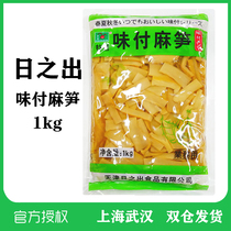 ri zhi chu wei fu ma sun Japanese wei fu bamboo shoots wei fu bamboo shoots ramen bamboo shoots wei fu bamboo shoots 2 package