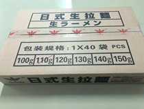 Japanese raw Ramen Japanese little Palace ramen ramen guangchuan Japanese ramen 110g * 40 bags of Japanese ramen noodles