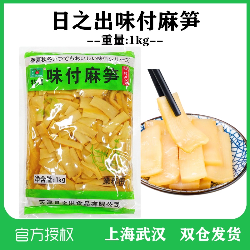 Hinode Mifu Bamboo Shoot Japanese Style Mifu Bamboo Shoot Flavor Fu Bamboo Slice Ramen Dried Bamboo Flavor Fu Bamboo 2 Packs