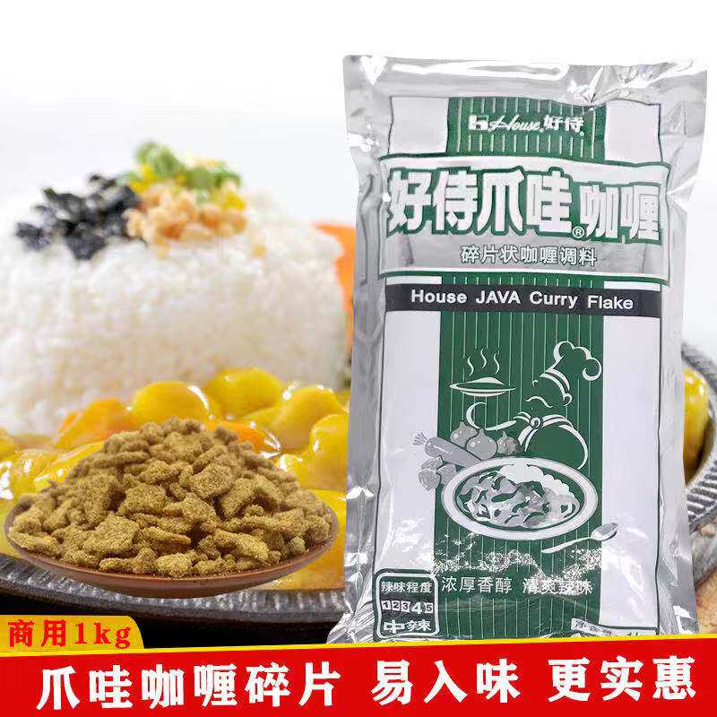Javanese Spicy Curry 1kg (Fragmented) Japanese Bento Simple Meal Curry Rice Chinese and Western Food Seasoning