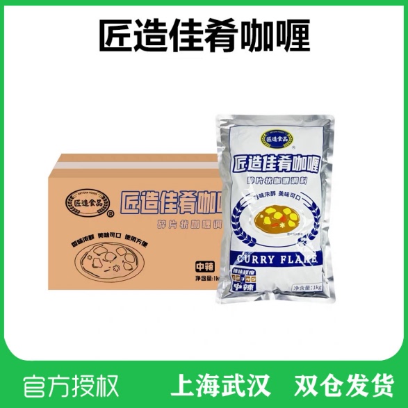 Artisan-Made Curry in Shredded Form, Japanese-Style Curry Seasoning for Catering Business, Commercial Use, 1kg*20 Packs Artisan-Made Curry in Shredded Form, Japanese-Style Curry Seasoning for Catering Business, Commercial Use, 1kg*20 Packs