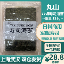 Warship Sushi Seaweed Eight Cut 400 Hand Sushi Seaweed Roasted Seaweed Slice Seaweed 10 Pack Province