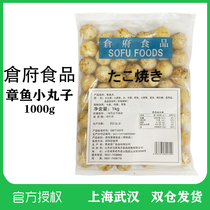 Food Fu Quick Frozen Octopus Octopus Octopus Octopus Octopus Octopus Octopus Burnt Osaka Barbecue Fried 20g * 50