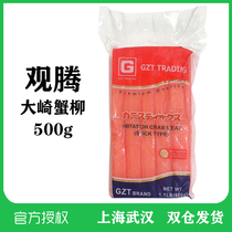 Great Azaki Crab Willow Crab Meat Rod Crab Foot Crab Foot Crab Willow Pine Leaf Crab Willow Hot Pot Ingredients 500g 30 30 Bar