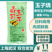 Thick Yuzi sushi laying hen roast egg Jade sushi jade egg skin 450g