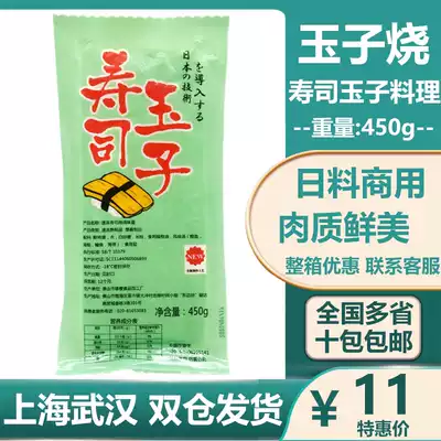 Thick Yuzi sushi laying hen roast egg Jade sushi jade egg skin 450g