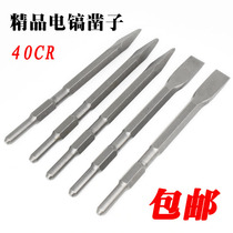 Electric hammer Electric pick Impact drill pick Pick pick pick drill tip flat chisel Long hex handle Cement concrete tile shovel