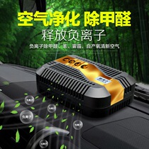 New car in addition to formaldehyde in addition to odor activated carbon package car anion air purification carbon box Car supplies