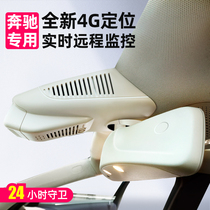 Driving recorder free line Original special Mercedes-Benz B200C200C260E300GLC260GLE350GLA