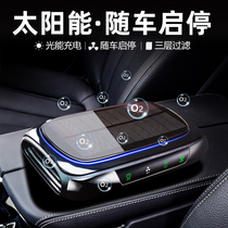 Solar car air purifier Car with negative ions eliminate odor Formaldehyde aromatherapy