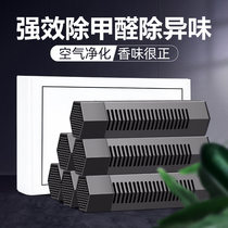 New car in addition to formaldehyde in addition to odor activated carbon package Car bamboo charcoal package Car air purification carbon rod aromatherapy supplies