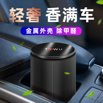 Car aromatherapy Car perfume Deodorant Long-lasting light fragrance Car supplies Solid perfume Car metal ornaments