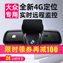 Driving recorder wiring-free Original car special Volkswagen Longyi Speed Tengbaolai Tiguan Passat Lingdu